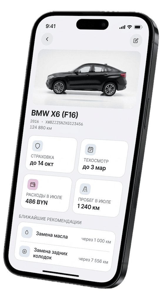 CarData.me — экран автомобиля